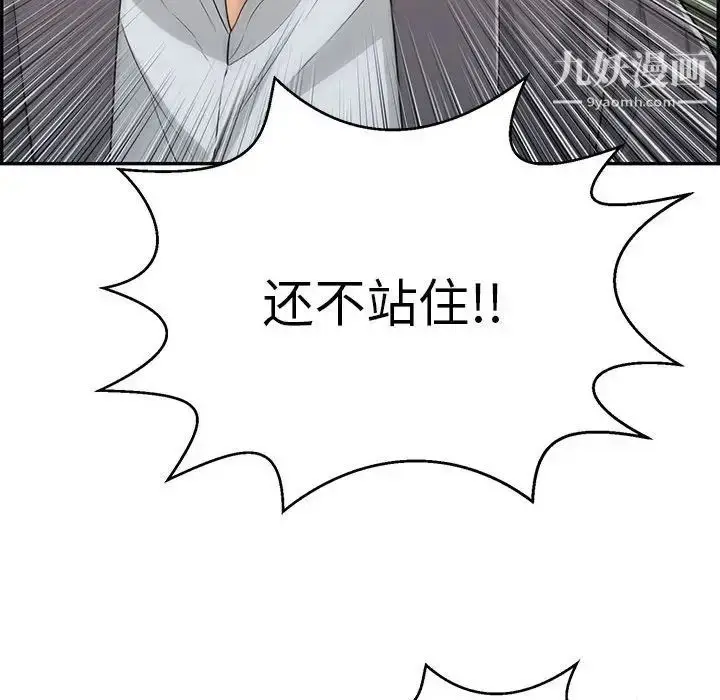 漫画《致命的你》第112话第130张图