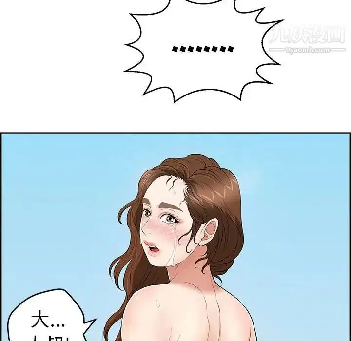 漫画《致命的你》第112话第133张图