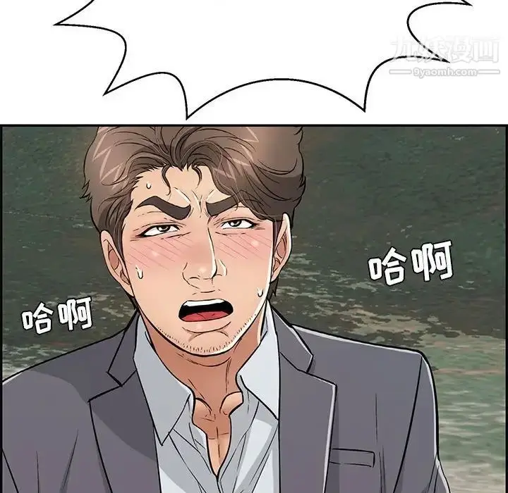 漫画《致命的你》第112话第138张图