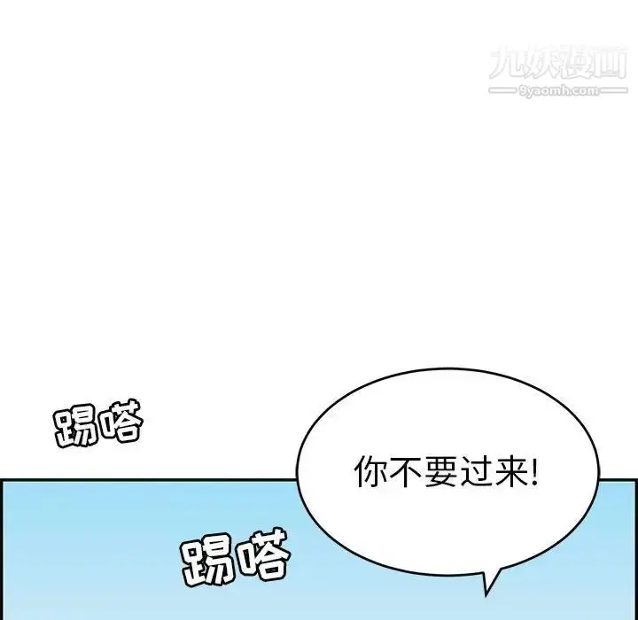 漫画《致命的你》第112话第142张图