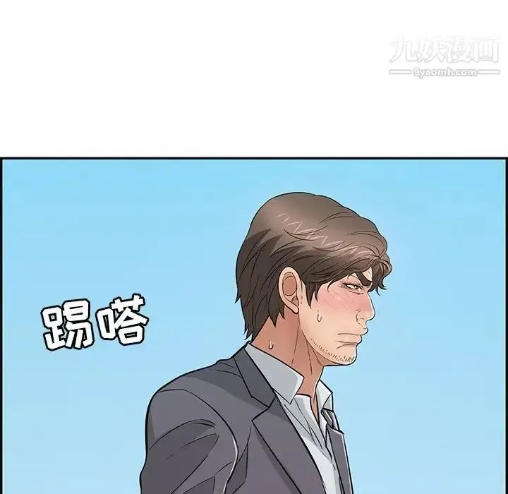 漫画《致命的你》第112话第144张图