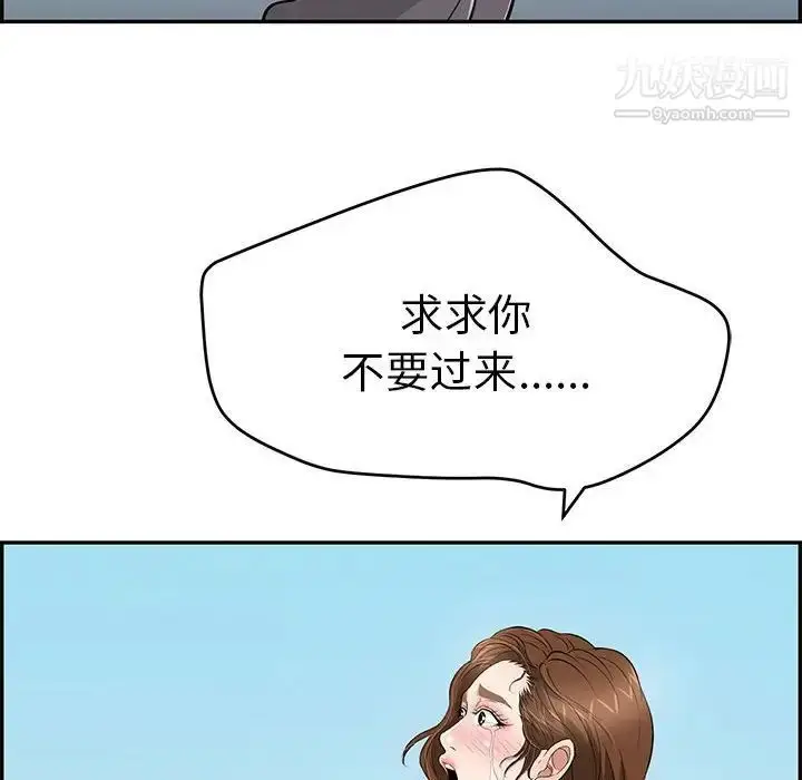 漫画《致命的你》第112话第146张图