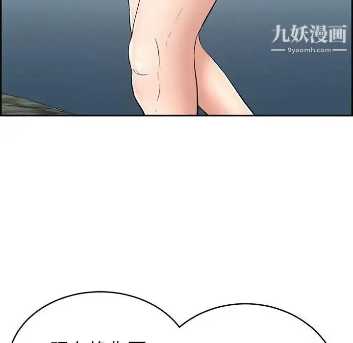漫画《致命的你》第112话第154张图