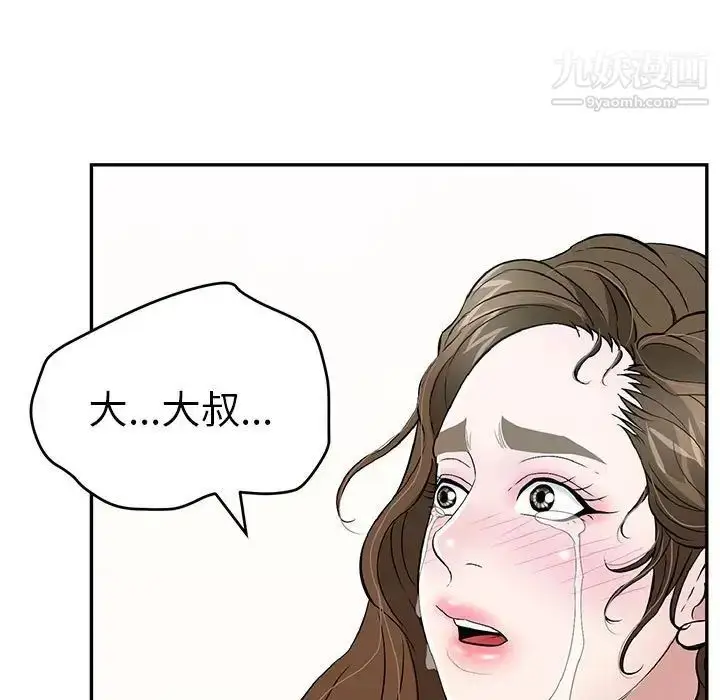 漫画《致命的你》第112话第157张图