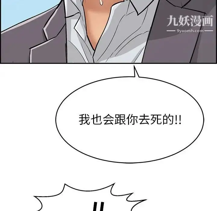 漫画《致命的你》第112话第163张图