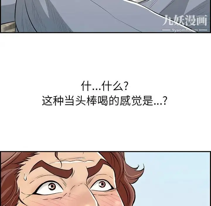 漫画《致命的你》第112话第165张图