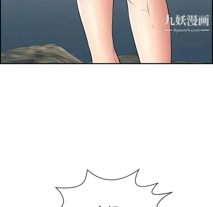 漫画《致命的你》第112话第170张图