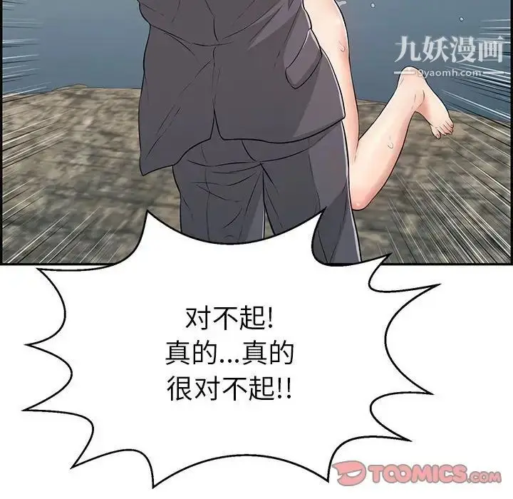漫画《致命的你》第112话第172张图