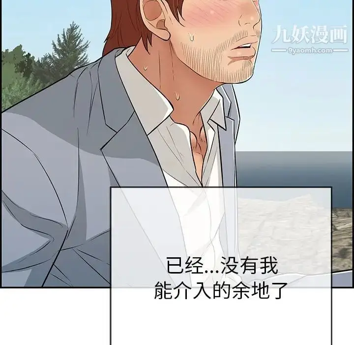漫画《致命的你》第112话第174张图