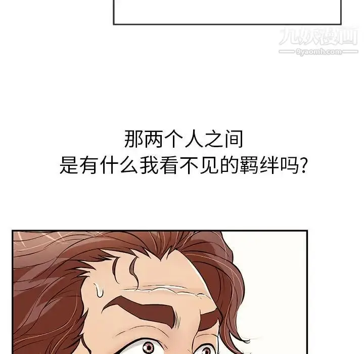 漫画《致命的你》第112话第175张图