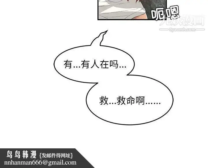 漫画《致命的你》第112话第181张图