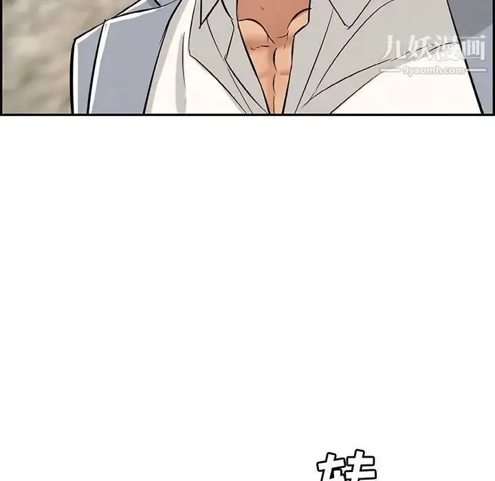 漫画《致命的你》第112话第25张图