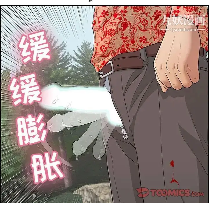 漫画《致命的你》第112话第36张图