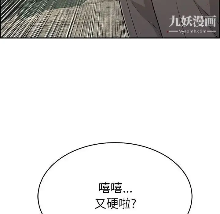 漫画《致命的你》第112话第37张图