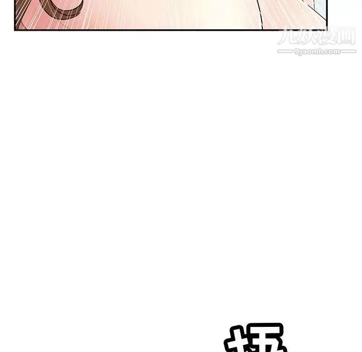 漫画《致命的你》第112话第42张图