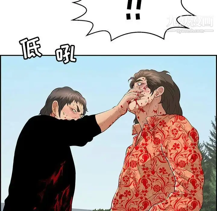 漫画《致命的你》第112话第45张图
