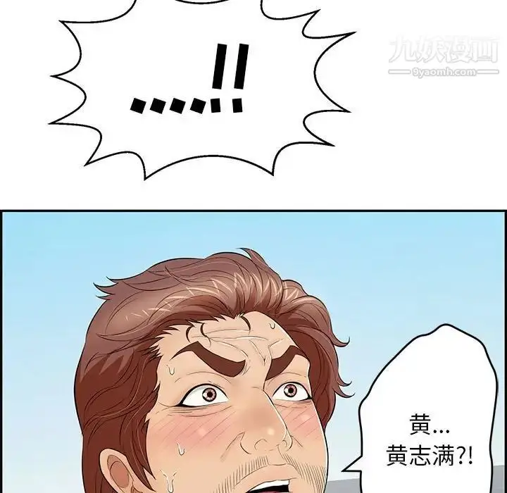 漫画《致命的你》第112话第49张图