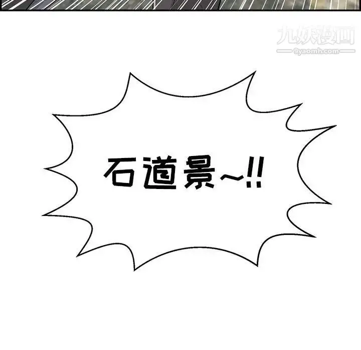 漫画《致命的你》第112话第53张图