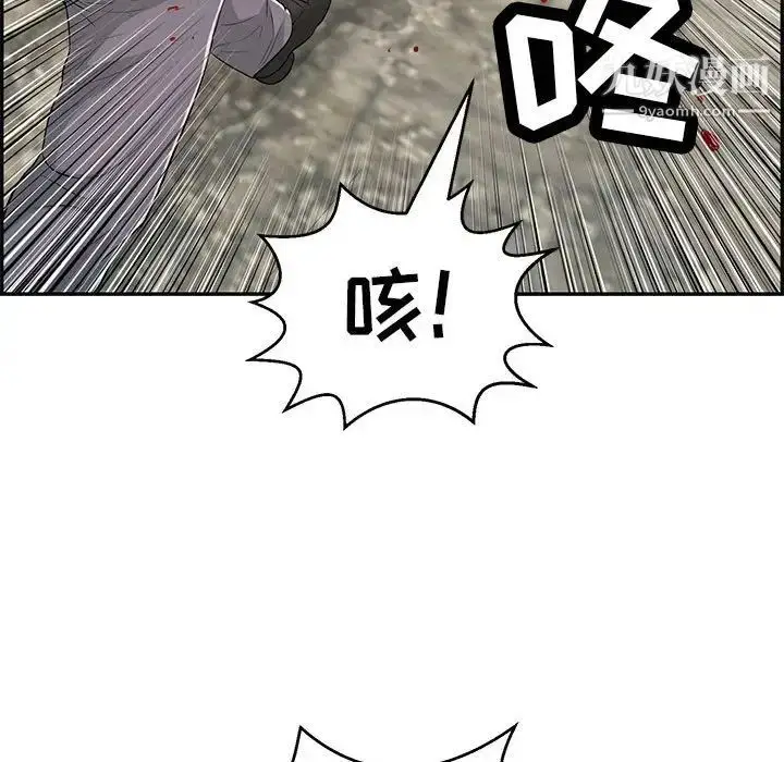 漫画《致命的你》第112话第55张图
