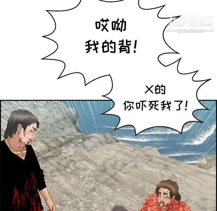 漫画《致命的你》第112话第56张图