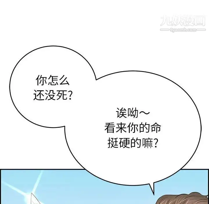 漫画《致命的你》第112话第58张图