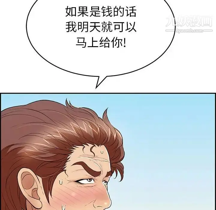 漫画《致命的你》第112话第6张图