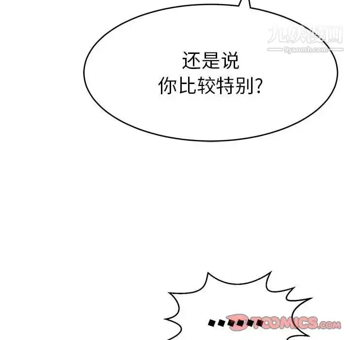 漫画《致命的你》第112话第60张图