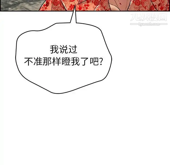 漫画《致命的你》第112话第64张图