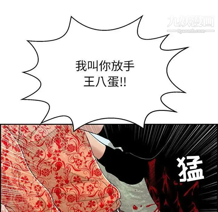 漫画《致命的你》第112话第67张图