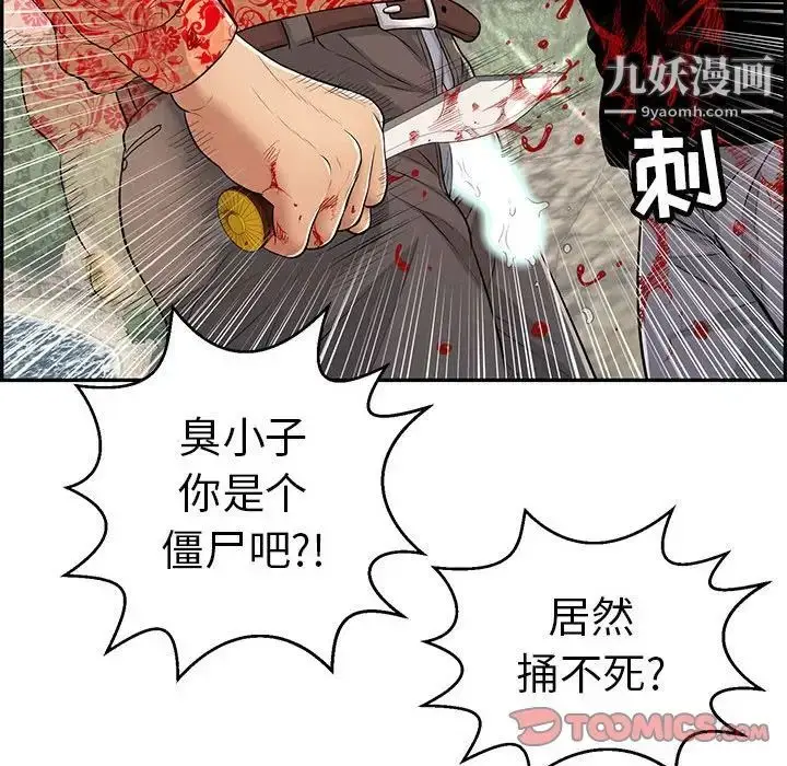 漫画《致命的你》第112话第68张图