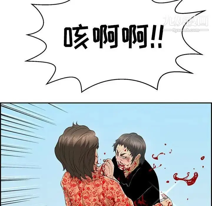 漫画《致命的你》第112话第78张图