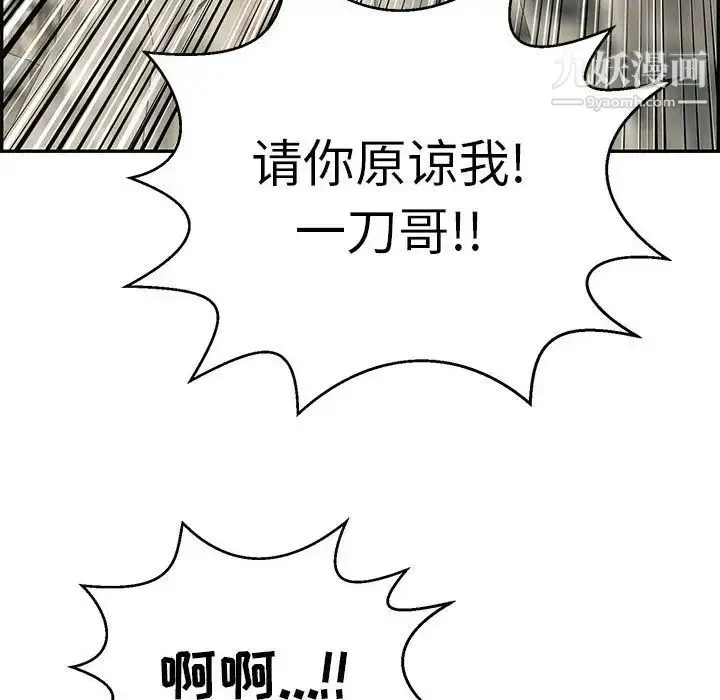 漫画《致命的你》第112话第80张图