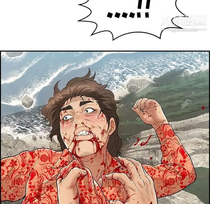 漫画《致命的你》第112话第83张图
