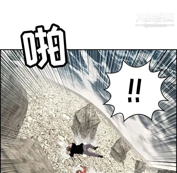 漫画《致命的你》第112话第90张图