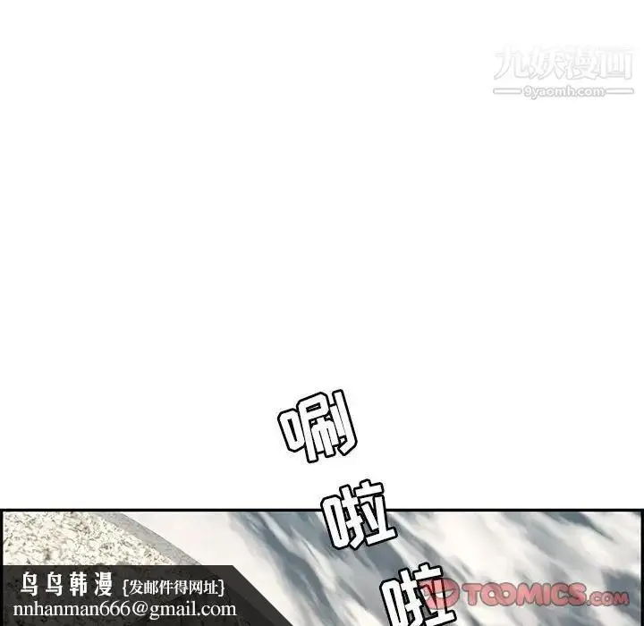 漫画《致命的你》第112话第92张图