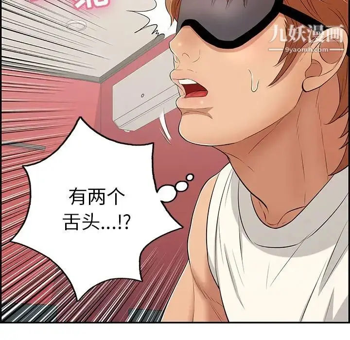漫画《致命的你》第43话第10张图