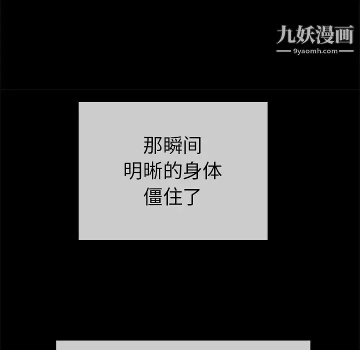 漫画《致命的你》第43话第124张图