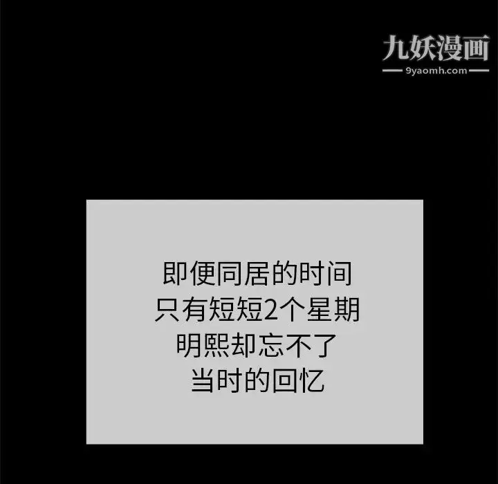 漫画《致命的你》第43话第128张图
