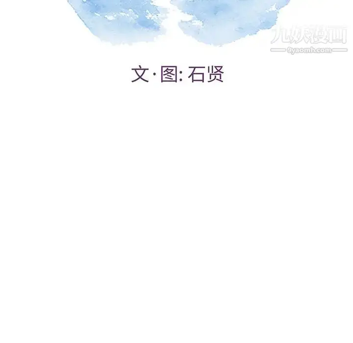 漫画《致命的你》第43话第13张图
