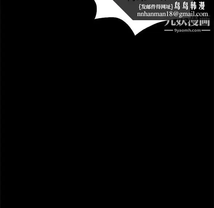 漫画《致命的你》第43话第130张图