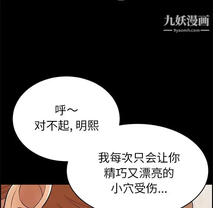 漫画《致命的你》第43话第148张图