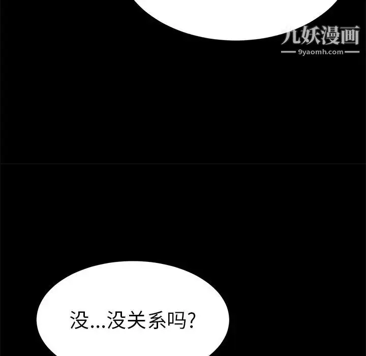 漫画《致命的你》第43话第155张图