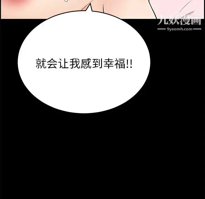 漫画《致命的你》第43话第159张图