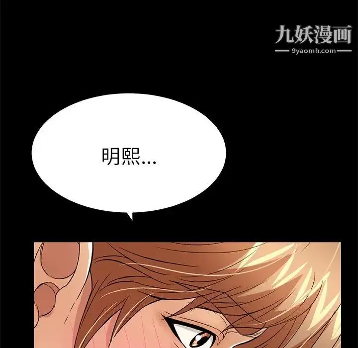 漫画《致命的你》第43话第160张图
