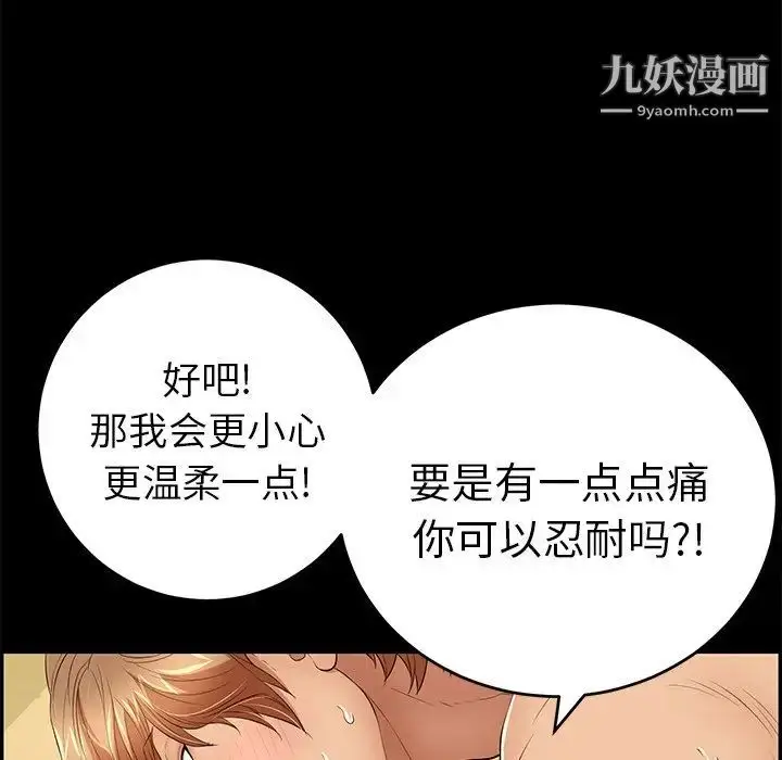 漫画《致命的你》第43话第162张图