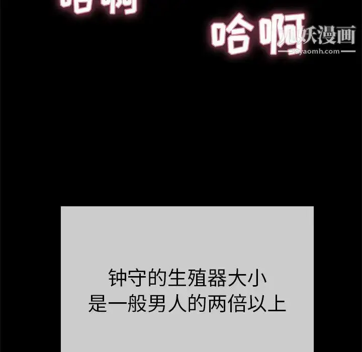 漫画《致命的你》第43话第164张图
