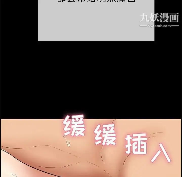 漫画《致命的你》第43话第167张图