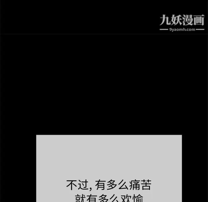 漫画《致命的你》第43话第169张图