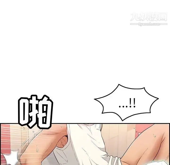 漫画《致命的你》第43话第17张图