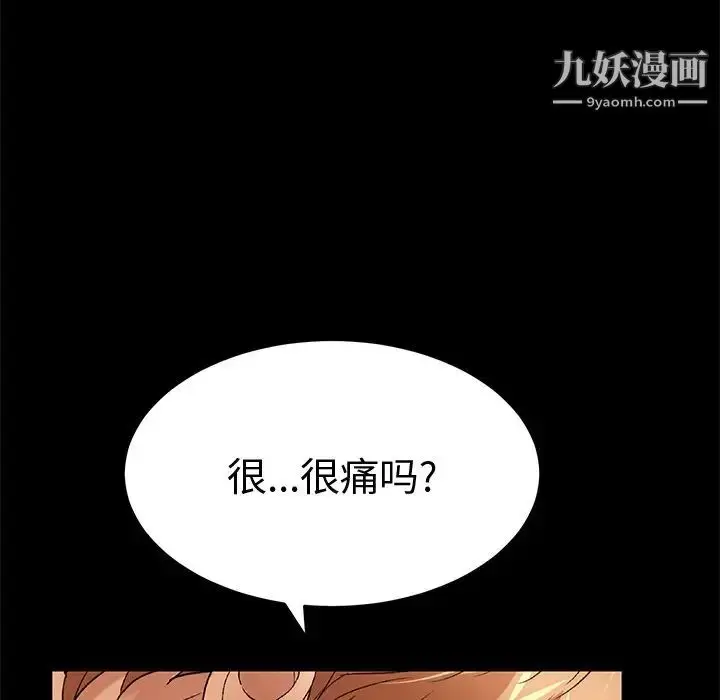 漫画《致命的你》第43话第172张图